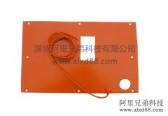 帶孔位大型硅膠加熱板